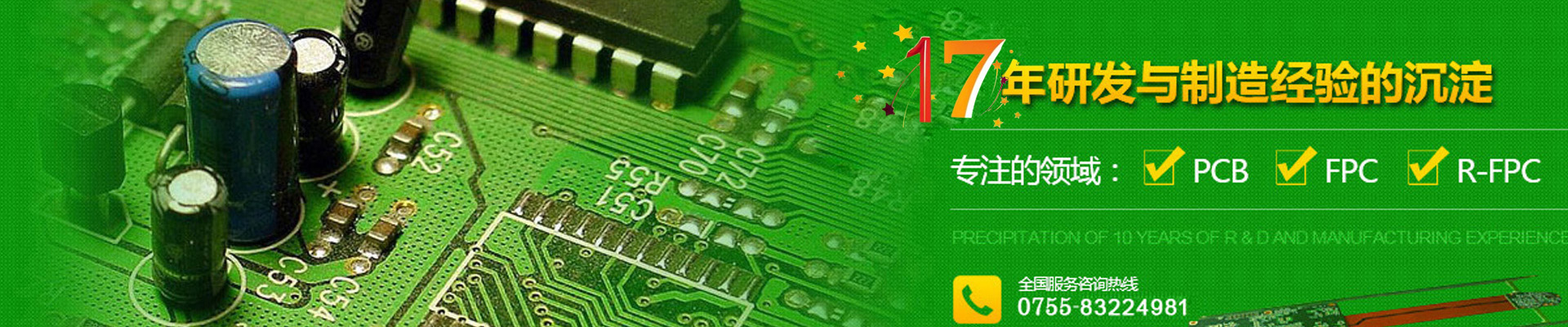 線(xiàn)路板廠(chǎng)